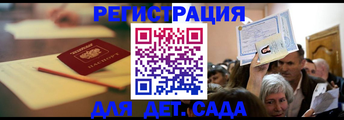прописка иностранных граждан в Дербенте
