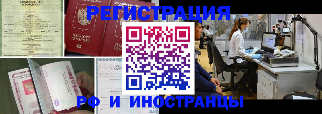 прописка ребенка в Дербенте