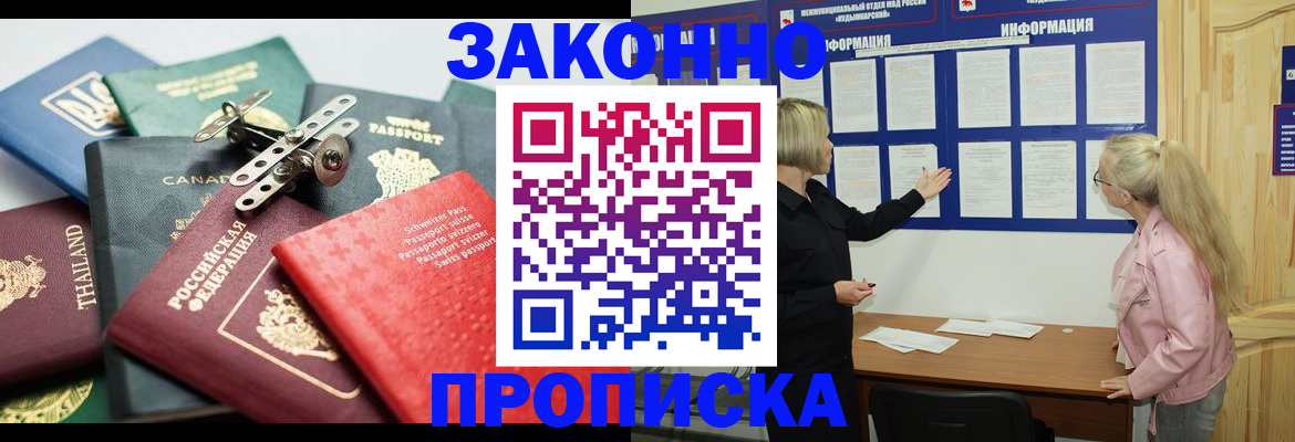 где прописаться в Дербенте